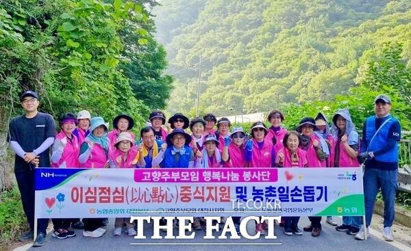 농협대전본부와 고향주부모임대전시지회는 4일 영농철을 맞아 일손 확보에 어려움을 겪고 있는 농업인 지원을 위해 농촌일손돕기 및 '이심점심(以心點心) 중식지원'에 나섰다./농협대전지역본부