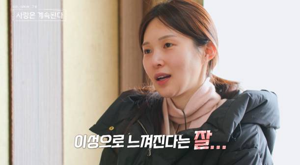 ‘나솔사계’ 러브라인 칼정리, 17기 옥순 (사진: SBS Plus, ENA)