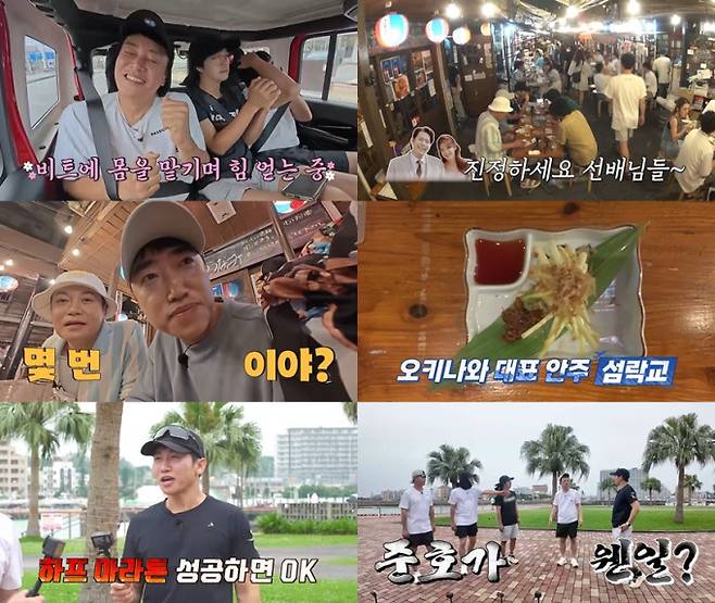‘독박투어4’ 유세윤, 오키나와 특산물 ‘섬락교’에 엄지 척! (제공: 채널S, SK브로드밴드)
