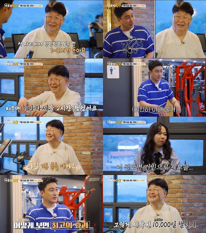 ‘가보자GO’ 송창식, 2시간 빙빙 도는 독특 운동법 공개 (제공: MBN)