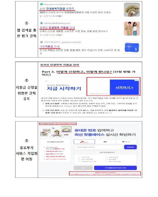 방송통신위원회