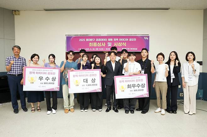 김기현 동대문구 부구청장(앞줄 왼쪽 일곱번째)와 공모전 수상자들이 사진촬영을 하고 있다. 동대문구 제공