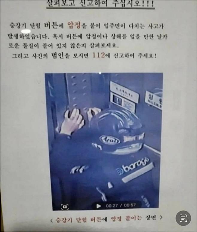 GuQgYdTagAEqqHL.jpg 공포의 승강기 버튼 빌런.jpg