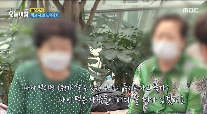 노인들의 성지가 되어버린 인천공항...jpg