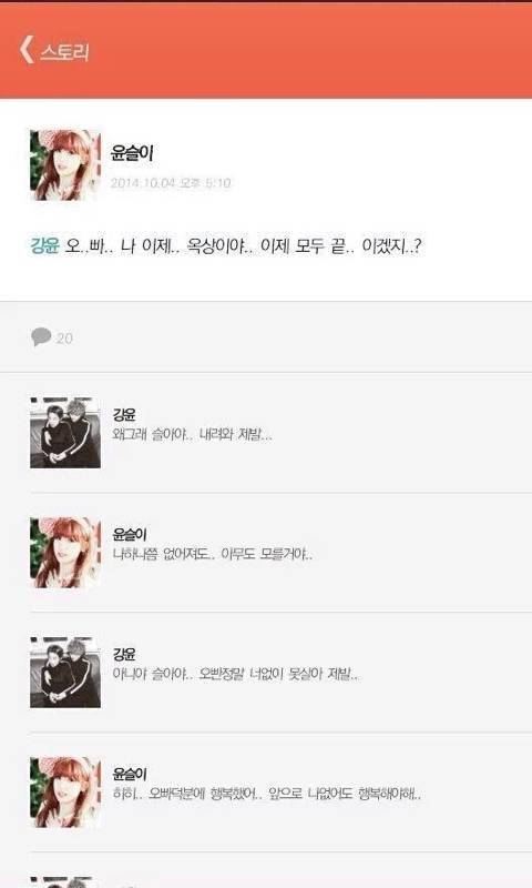 카카오스토리 망한이유