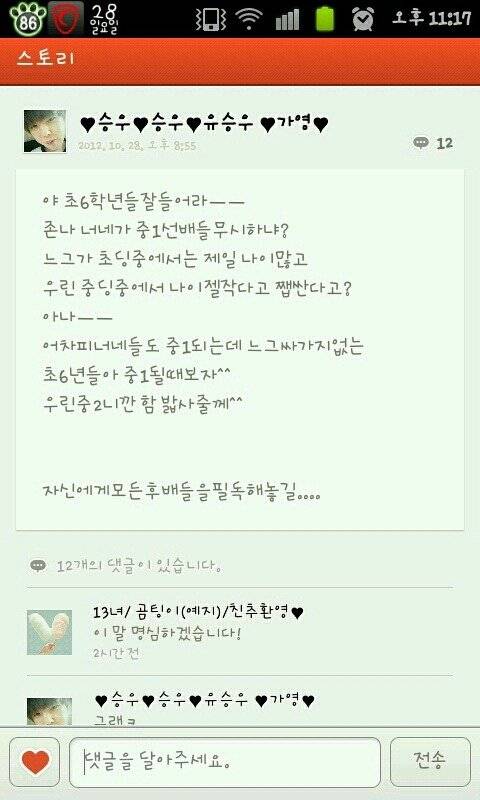 카카오스토리 망한이유