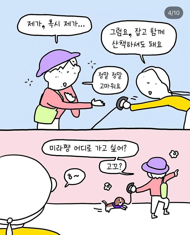 image.png 반려견 산책중 만난 아줌마 반려견 산책중 만난 아줌마 .jpg