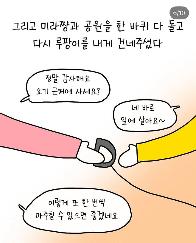 image.png 반려견 산책중 만난 아줌마 반려견 산책중 만난 아줌마 .jpg