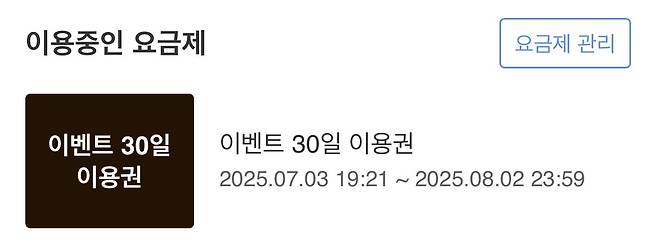 IMG_0716.jpeg 현재 yes24 보상 근황