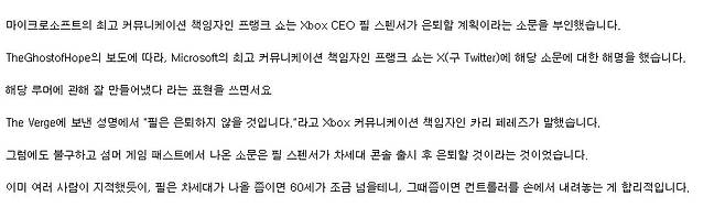 17515520214373.webp.ren.jpg 줄줄히 대량 해고 중인 엑스박스 근황