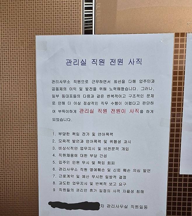 관리사무소가 유머