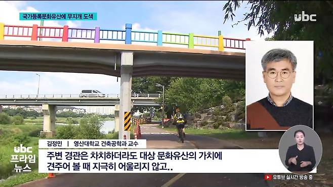 100년 된 문화유산에 무지개색 도색.jpg