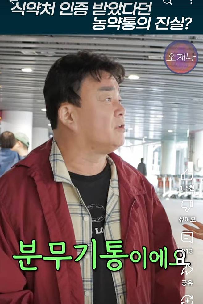 스튜디오 오재나 김재환PD 방금자 업로드 쇼츠 근황.shorts