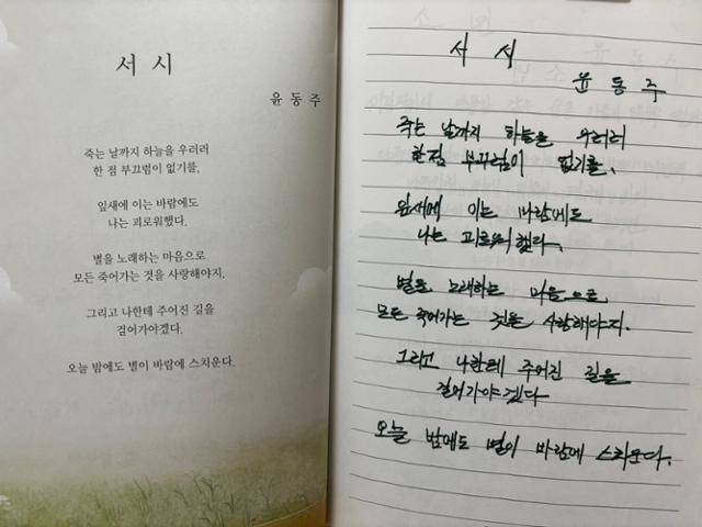 말기 암 판정 이후 석진씨는 노인복지센터에서 받은 필사책에 글자들을 적어내려가며 이별의 시간을 준비했다. 장영아씨 제공