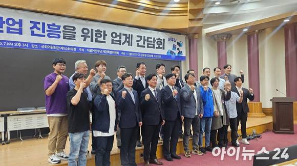 지난 5월 더불어민주당 게임특별위원회(게임특위)가 국회 의원회관 제1소회의실에서 '게임산업 진흥을 위한 업계 간담회'를 개최하고 기념 촬영을 하고 있다. [사진=아이뉴스24DB]