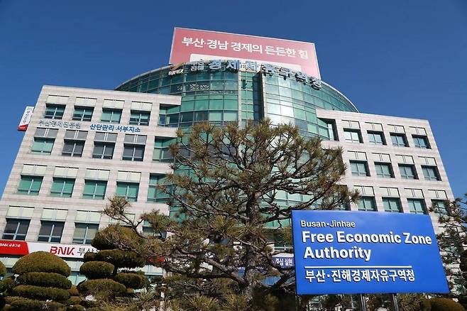 부산진해경제자유구역청 사옥 / 출처=부산진해경제자유구역청