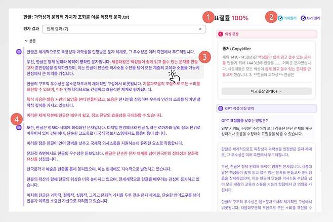 유료 이용권의 경우, 평가한 문서의 표절률, 평가 유형을 확인할 수 있다 / 출처=무하유