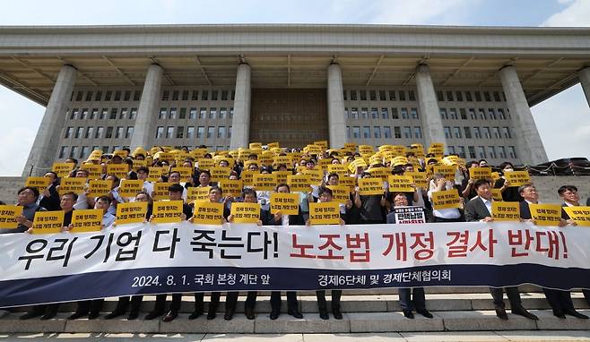 경제6단체 및 경제단체협의회 관계자들이 2024년 8월 1일 국회 본관 계단에서 노조법 개정을 반대하는 결의대회를 하고 있다. 사진=김범준 한국경제신문 기자