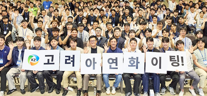 고려아연 최고경영진과 임직원들이 지난 1일 울산 전시 컨벤션센터에서 ‘KZ 이음의 장’을 열고 기념촬영을 하고 있다. 고려아연 제공&nbsp;