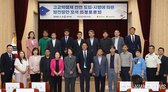 충남도의회는 지난 3일 당진교육지원청 지원센터동 대강당에서 ‘고교학점제 전면 도입·시행에 따른 발전방안 모색’을 주제로 의정토론회를 개최했다.