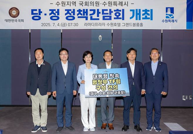 이재준 수원시장(오른쪽 3번째), 백혜련(왼쪽 3번째)·김영진(오른쪽 2번째)·김승원(오른쪽 1번째)·염태영(왼쪽 2번째)·김준혁(왼쪽 1번째) 의원이 ‘대통령 직속 범정부 TF팀’ 구성을 건의하는 내용이 담긴 팻말을 들고 기념촬영을 하고 있다. 수원시 제공