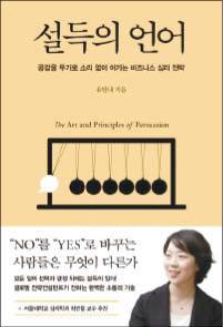 유달내 지음/ 인플루엔셜/ 1만7800원
