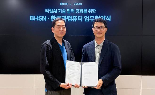 임정근 BHSN 대표(왼쪽)와 장승현 한컴 AI사업본부장이 업무협약을 맺고 있다. /사진=BHSN 제공