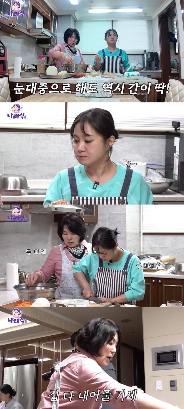 / 유튜브 채널 '나래식'