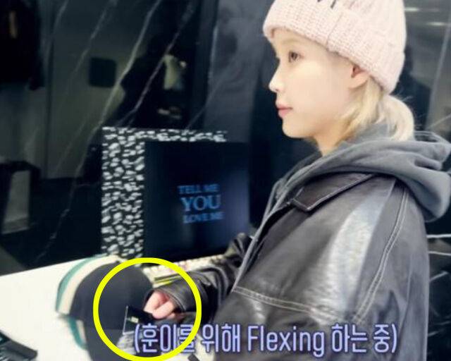 아이유가 동생을 위해 블랙카드로 명품을 선물했다. / 유튜브 '이지금' 캡처