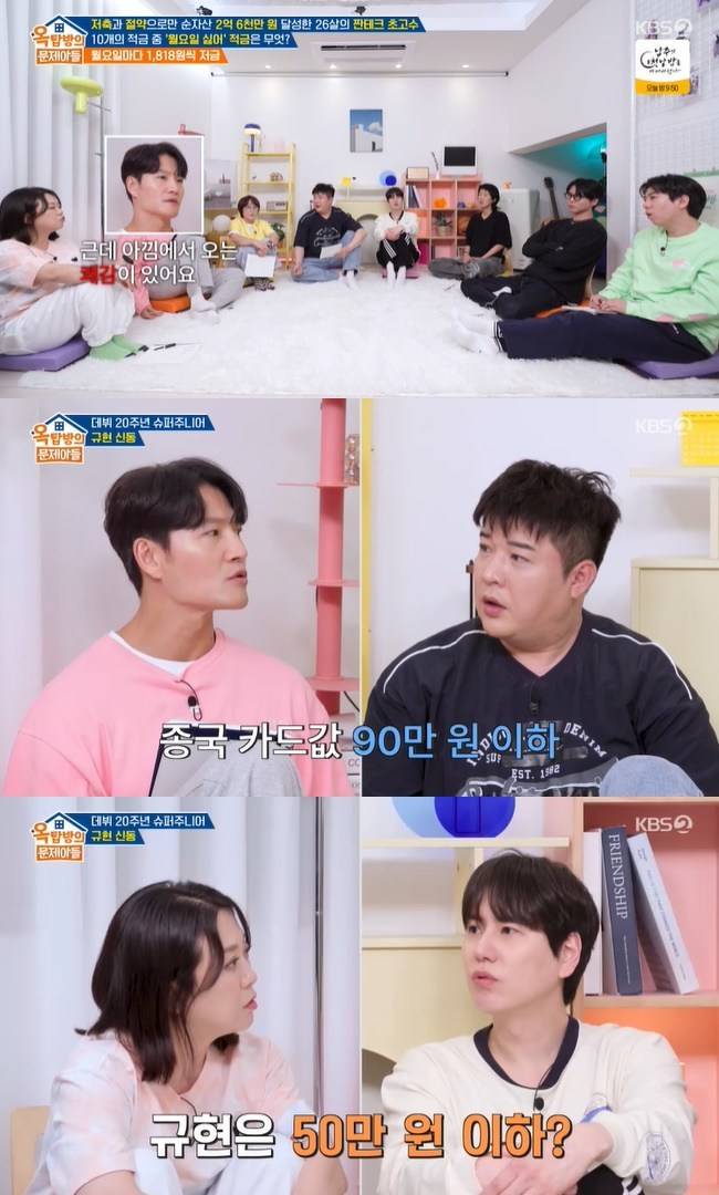 사진=KBS 2TV ‘옥탑방의 문제아들’ 캡처