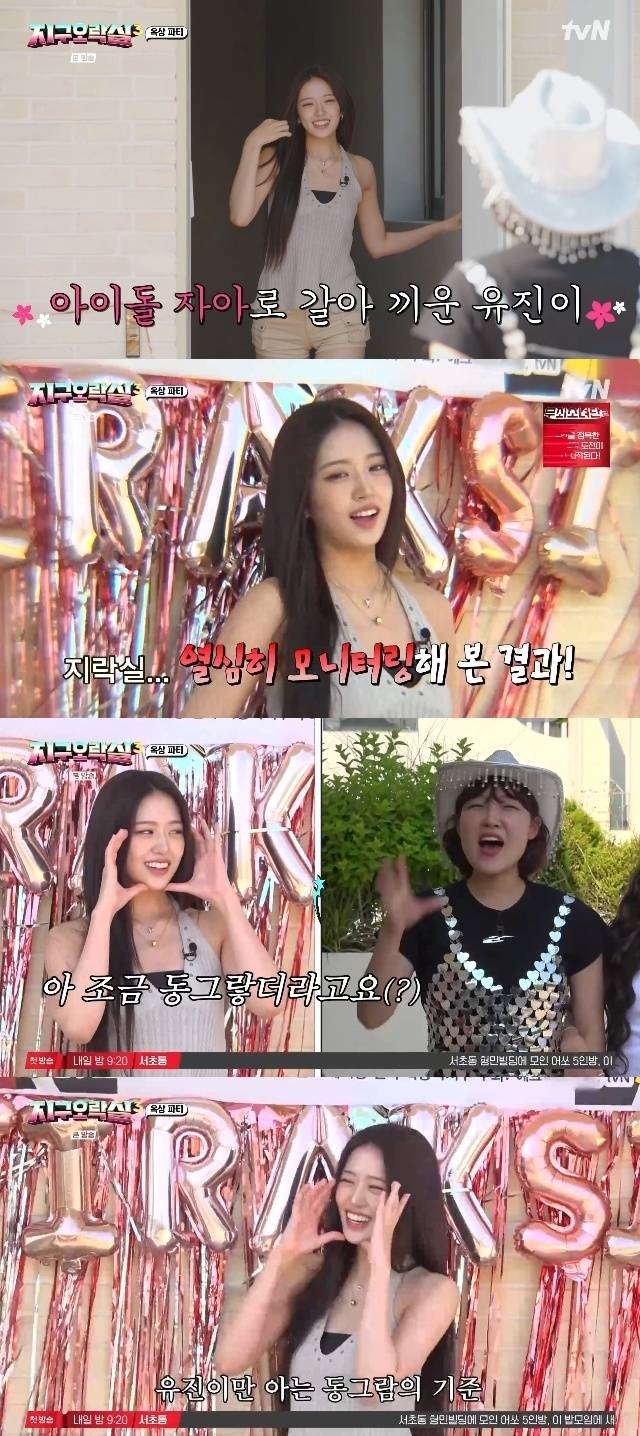 tvN ‘뿅뿅 지구오락실3’ 캡처