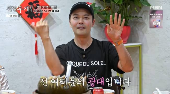 사진=MBN·채널S ‘전현무계획2’ 캡처