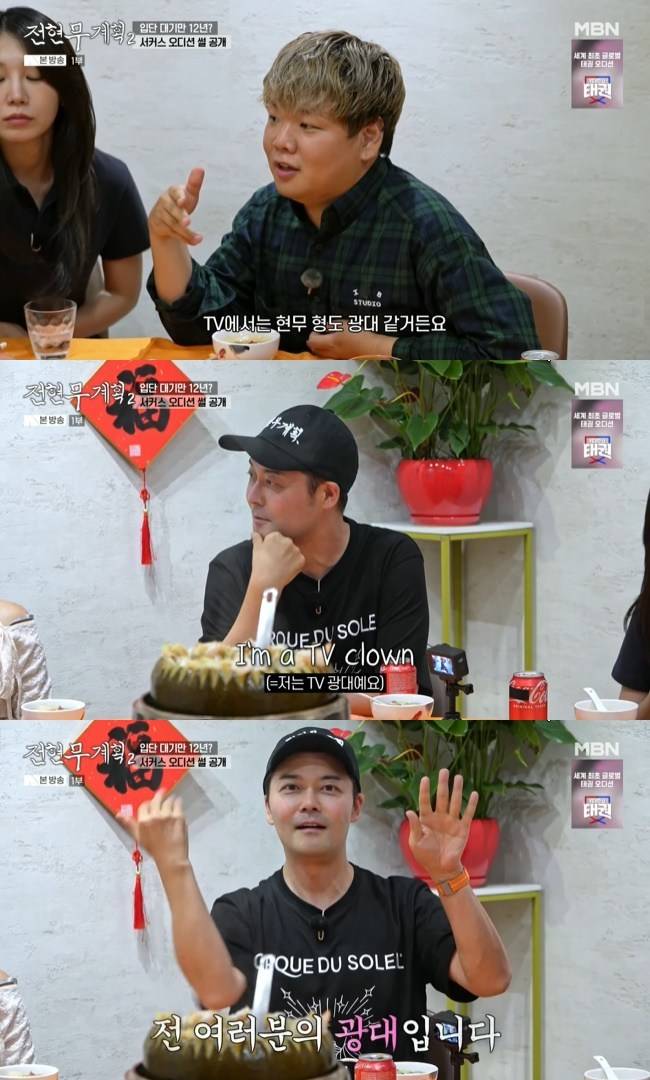 사진=MBN·채널S ‘전현무계획2’ 캡처