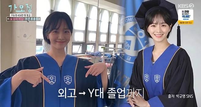 KBS 2TV ‘가는정 오는정 이민정’ 방송 캡처