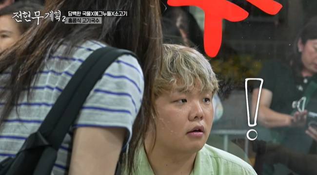 사진=MBN·채널S ‘전현무계획2’ 캡처