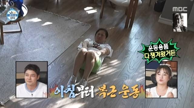 MBC ‘나 혼자 산다’ 캡처