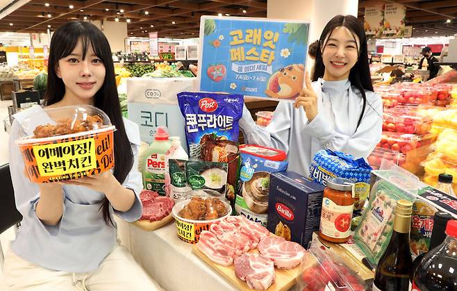 (사진=이마트 제공) *재판매 및 DB 금지