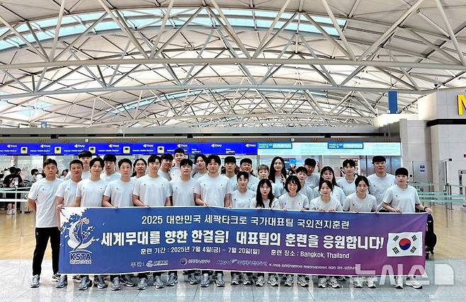 [서울=뉴시스]한국 세팍타크로 국가대표팀 출국. (사진=대한세팍타크로협회 제공)