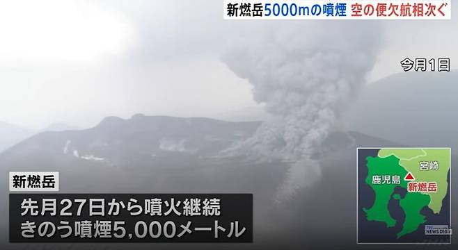 [서울=뉴시스]일본 규슈(九州) 지역 신모에다케(新燃岳) 화산에서 분화가 계속되면서 지난 3일 연기가 약 5000m까지 치솟았다. 사진은 민영 TBS 계열 JNN의 관련 보도 장면. <사진캡처=JNN> 2025.07.04. *DB 및 재판매 금지.