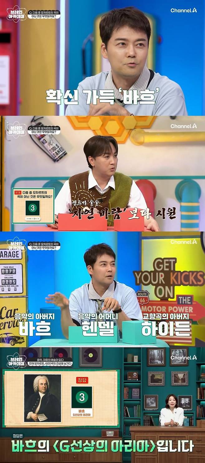 [서울=뉴시스] 브레인 아카데미에서 클래식 듣기평가를 하고 있다. (사진=유튜브 채널 'play 채널A' 캡처)  2025.07.04. photo@newsis.com  *재판매 및 DB 금지