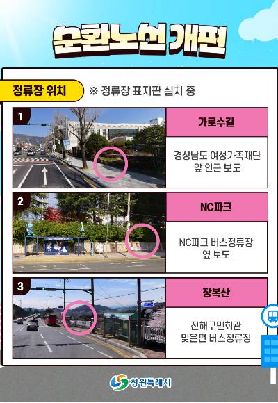 창원시 제공