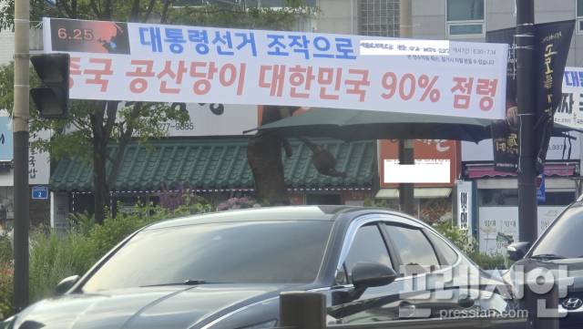 ▲전북 전주시 팔달로 대로변에 '대통령선거 조작으로 중국 공산당이 대한민국 90% 점령'이라는 문구가 적힌 현수막이 내걸려 있다. ⓒ프레시안