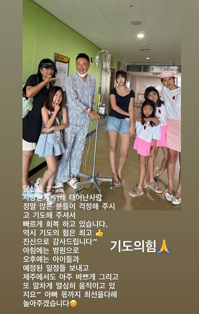 이윤미가 주영훈의 상태를 밝혔다. 인스타그램 캡처.