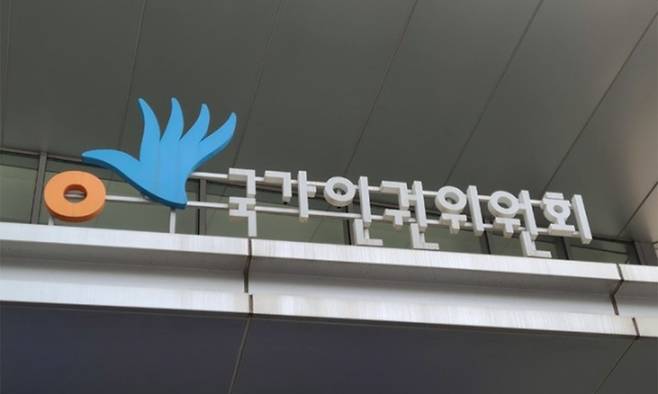 국가인권위원회. 뉴시스