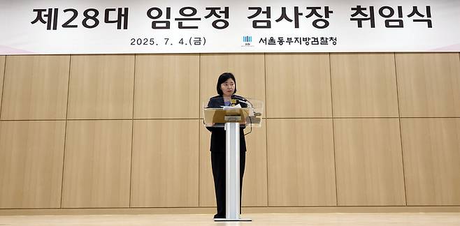 임은정&nbsp;신임 서울동부지방검찰청장이 4일 서울 송파구 서울동부지검에서 열린 취임식에서 취임사를 하고 있다. ⓒ연합뉴스