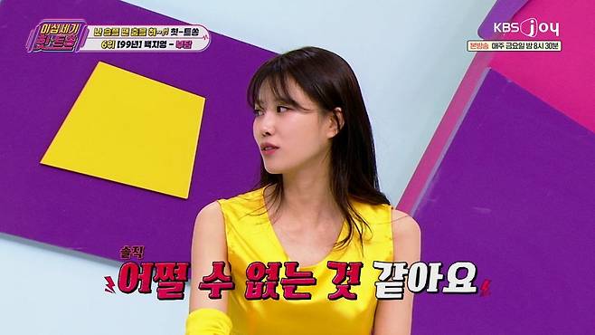 [사진 제공= KBS JOY 이십세기 힛트쏭]