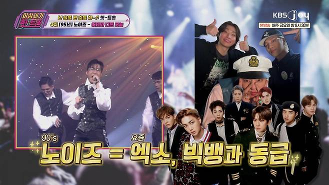 [사진 제공= KBS JOY 이십세기 힛트쏭]