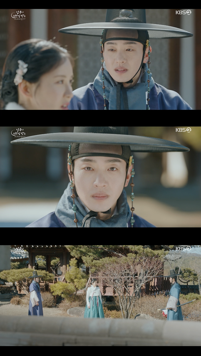 KBS‘남주의 첫날밤을 가져버렸다’ 방송 캡처
