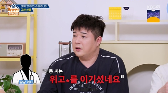 KBS2 예능 ‘옥탑방의 문제아들 시즌2’