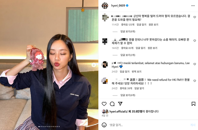 혜리 인스타그램 캡처.